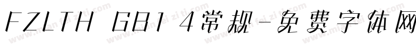 FZLTH  GB1 4常规字体转换